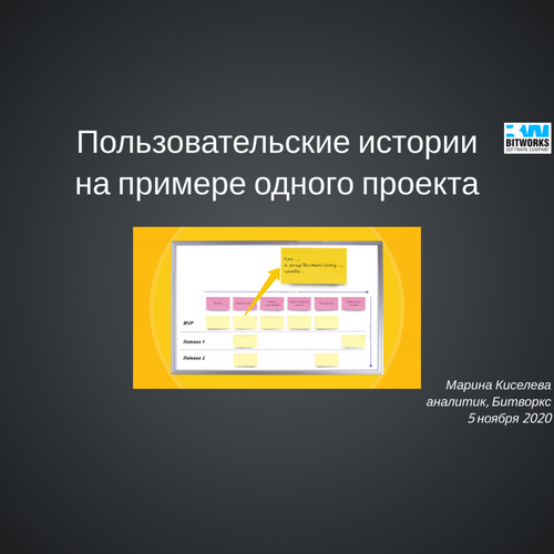Workshop User stories (Nov 5, 2020)