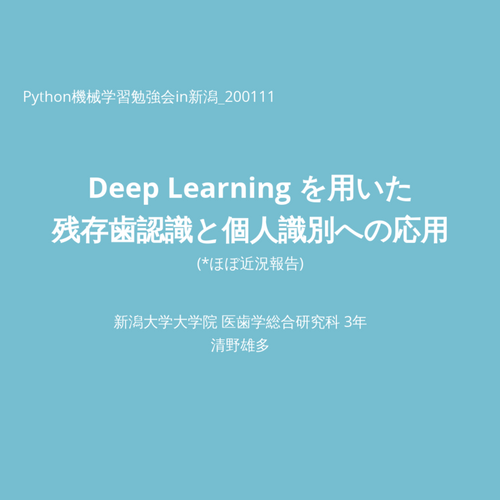 Ml Studygroup In Niigata 0111