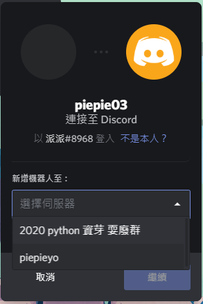 Discord Bot